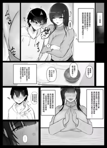 Page 6 of Itoko no Onee-chan Chi de Otomari Sex - preview thumbnail