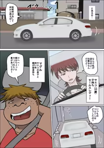 Page 3 of Musuko no Doukyuusei ni Makura Eigyou Monogatari 10 - preview thumbnail