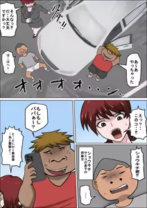 Page 5 of Musuko no Doukyuusei ni Makura Eigyou Monogatari 10 - preview thumbnail
