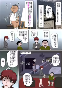 Page 6 of Musuko no Doukyuusei ni Makura Eigyou Monogatari 10 - preview thumbnail