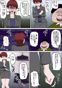 Page 7 of Musuko no Doukyuusei ni Makura Eigyou Monogatari 10 - preview thumbnail