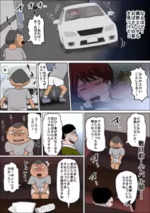 Page 8 of Musuko no Doukyuusei ni Makura Eigyou Monogatari 10 - preview thumbnail