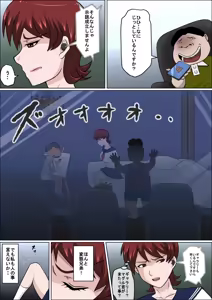Page 10 of Musuko no Doukyuusei ni Makura Eigyou Monogatari 10 - preview thumbnail