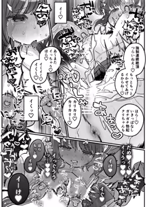 Page 21 of Chikubi Renzoku Zecchou Batsu Game! ~ Yuutousei Sister ga Succubus no Sex Pet ni Naru Made~ - preview thumbnail