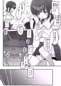 Page 4 of Chikubi Renzoku Zecchou Batsu Game! ~ Yuutousei Sister ga Succubus no Sex Pet ni Naru Made~ - preview thumbnail