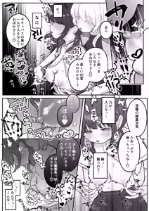 Page 5 of Chikubi Renzoku Zecchou Batsu Game! ~ Yuutousei Sister ga Succubus no Sex Pet ni Naru Made~ - preview thumbnail