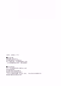 Page 11 of Shupo Holic +  Preview Bon - preview thumbnail