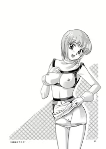 Page 40 of Tsubasa Musume. ② - preview thumbnail