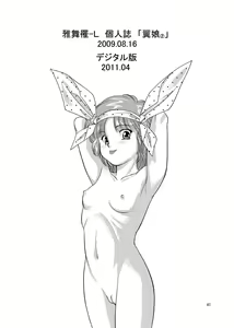 Page 41 of Tsubasa Musume. ② - preview thumbnail