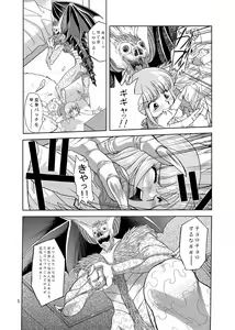 Page 5 of Tsubasa Musume. ② - preview thumbnail