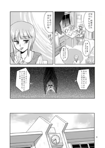 Page 8 of Tsubasa Musume. ② - preview thumbnail