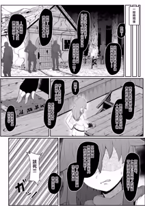 Page 101 of Elf no Haha to Haramu made | 直到讓精靈母親懷孕為止 - preview thumbnail