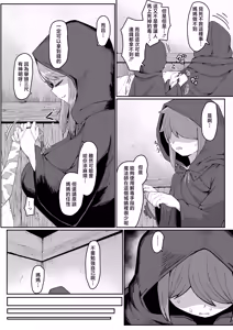 Page 14 of Elf no Haha to Haramu made | 直到讓精靈母親懷孕為止 - preview thumbnail