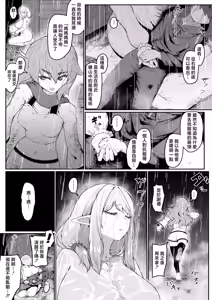 Page 41 of Elf no Haha to Haramu made | 直到讓精靈母親懷孕為止 - preview thumbnail