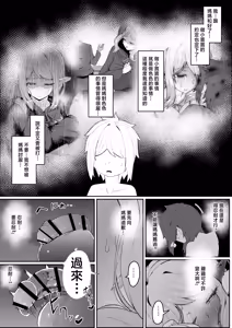 Page 49 of Elf no Haha to Haramu made | 直到讓精靈母親懷孕為止 - preview thumbnail