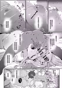 Page 52 of Elf no Haha to Haramu made | 直到讓精靈母親懷孕為止 - preview thumbnail