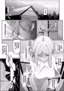 Page 94 of Elf no Haha to Haramu made | 直到讓精靈母親懷孕為止 - preview thumbnail