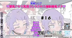 Umeme Gara Series - hentai manga cover image