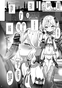 Page 3 of Eternal Momoka Yoitsuma | 永恆之夢 悠久永伴桃華 - preview thumbnail