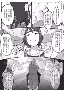 Page 3 of Mitarashi Anko Toujou-ji ni Touji no Dokusha ga Mousou shita de Arou Scene... - preview thumbnail