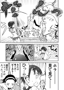 Page 17 of [Shoudansha Niizuma Chinami-chan Tsūjōban ♡ 1~3 Wa Omake Irasutotsuki - preview thumbnail