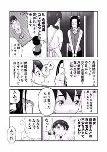 Page 30 of [Shoudansha Niizuma Chinami-chan Tsūjōban ♡ 1~3 Wa Omake Irasutotsuki - preview thumbnail