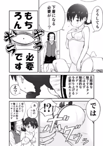 Page 32 of [Shoudansha Niizuma Chinami-chan Tsūjōban ♡ 1~3 Wa Omake Irasutotsuki - preview thumbnail