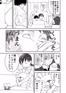 Page 50 of [Shoudansha Niizuma Chinami-chan Tsūjōban ♡ 1~3 Wa Omake Irasutotsuki - preview thumbnail