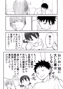 Page 51 of [Shoudansha Niizuma Chinami-chan Tsūjōban ♡ 1~3 Wa Omake Irasutotsuki - preview thumbnail