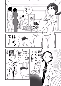 Page 6 of [Shoudansha Niizuma Chinami-chan Tsūjōban ♡ 1~3 Wa Omake Irasutotsuki - preview thumbnail