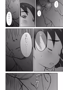 Page 73 of [Shoudansha Niizuma Chinami-chan Tsūjōban ♡ 1~3 Wa Omake Irasutotsuki - preview thumbnail