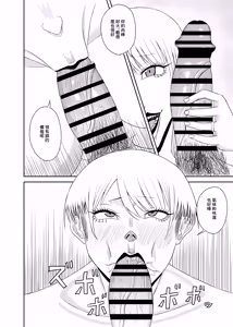 Page 14 of 隣の人妻を孕ませた - preview thumbnail