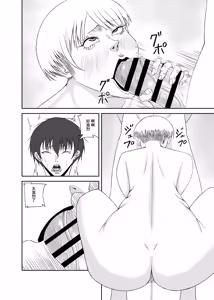 Page 16 of 隣の人妻を孕ませた - preview thumbnail