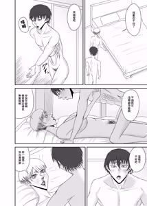Page 18 of 隣の人妻を孕ませた - preview thumbnail