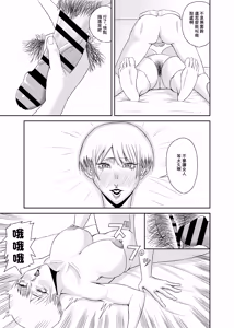 Page 19 of 隣の人妻を孕ませた - preview thumbnail