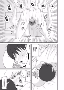 Page 25 of 隣の人妻を孕ませた - preview thumbnail