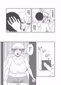 Page 27 of 隣の人妻を孕ませた - preview thumbnail