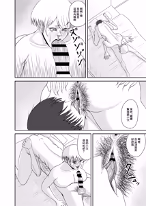 Page 28 of 隣の人妻を孕ませた - preview thumbnail