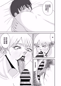 Page 29 of 隣の人妻を孕ませた - preview thumbnail