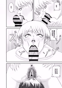 Page 30 of 隣の人妻を孕ませた - preview thumbnail