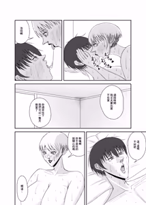 Page 36 of 隣の人妻を孕ませた - preview thumbnail