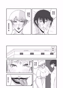 Page 37 of 隣の人妻を孕ませた - preview thumbnail