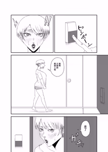 Page 4 of 隣の人妻を孕ませた - preview thumbnail