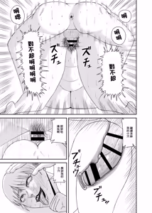 Page 43 of 隣の人妻を孕ませた - preview thumbnail