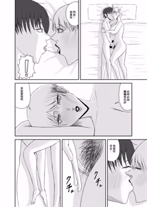 Page 44 of 隣の人妻を孕ませた - preview thumbnail