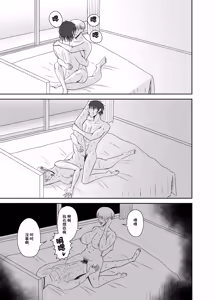 Page 45 of 隣の人妻を孕ませた - preview thumbnail