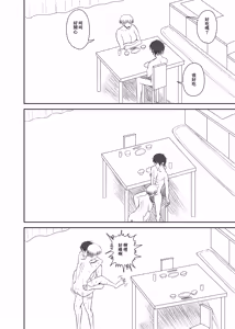 Page 46 of 隣の人妻を孕ませた - preview thumbnail