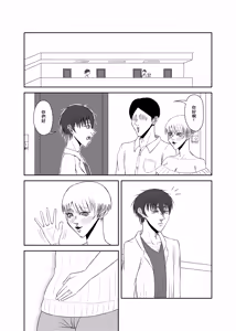 Page 50 of 隣の人妻を孕ませた - preview thumbnail
