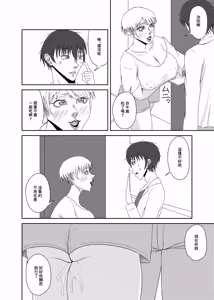 Page 6 of 隣の人妻を孕ませた - preview thumbnail