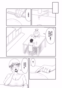 Page 7 of 隣の人妻を孕ませた - preview thumbnail